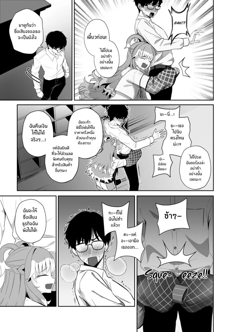 บริการพิเศษของเเม่หมอ